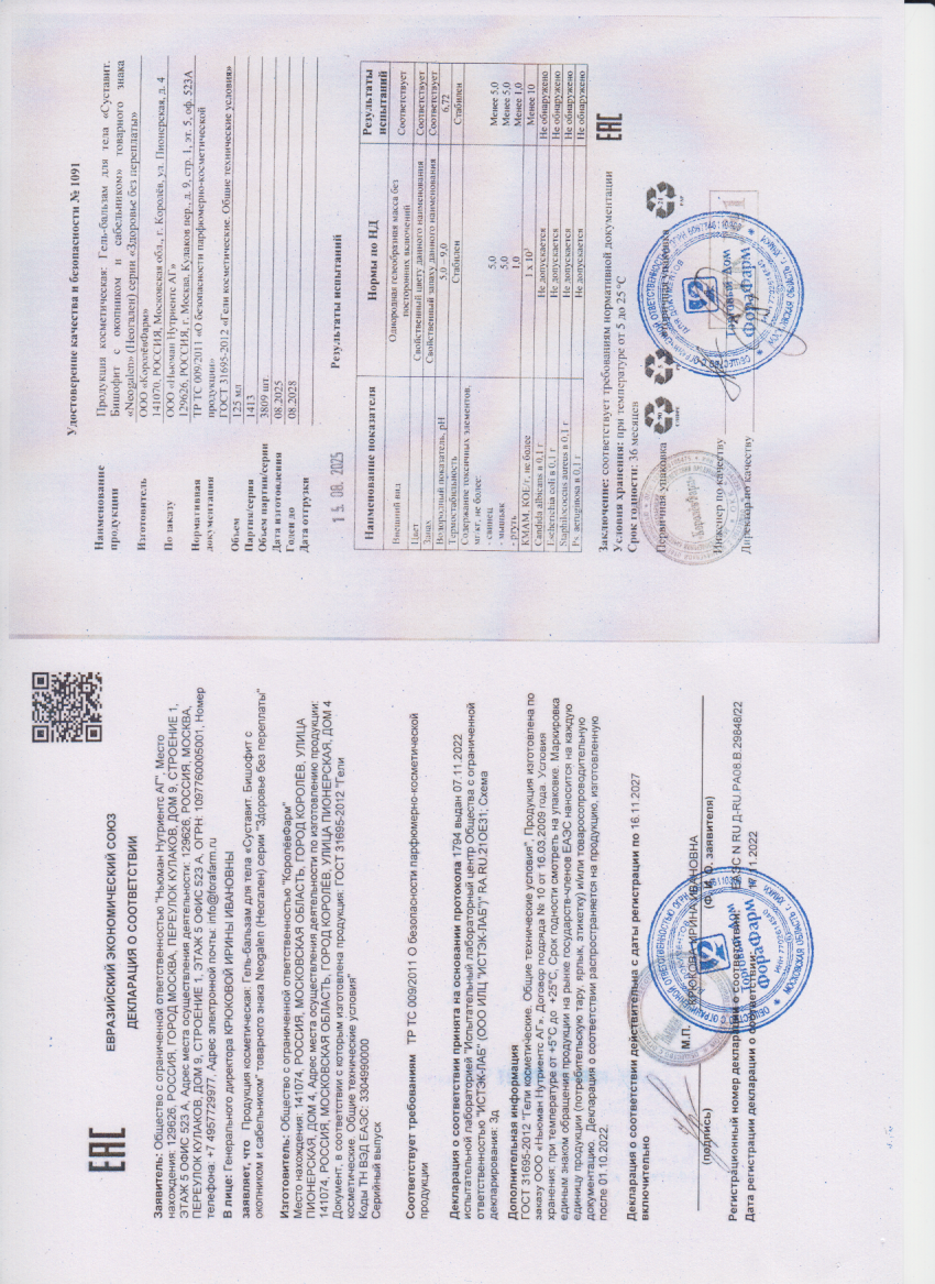 Паспорт №082025